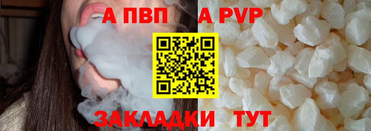 APVP СК  APVP крисы CK  Заинск  купить наркотики цена  Вход с VPN 