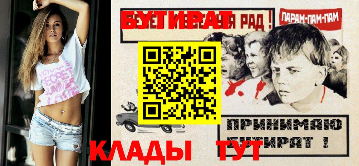 Заинск  БУТИРАТ GHB  БУТИРАТ  Вход с VPN 