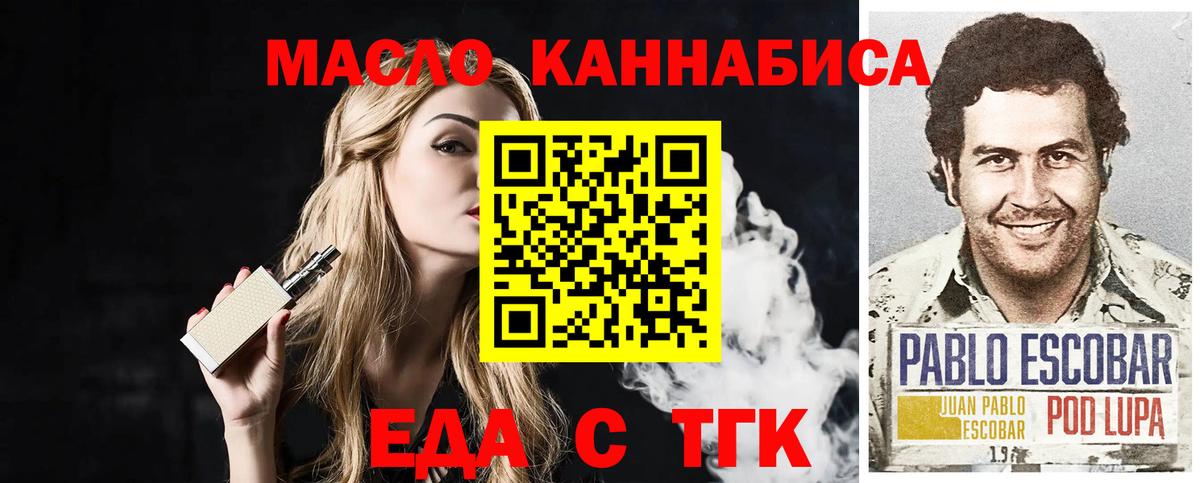 Еда ТГК марихуана Заинск