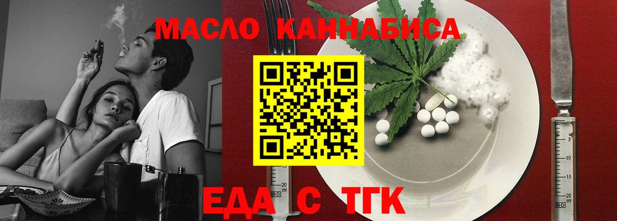 Заинск  Еда ТГК конопля  Вход с VPN 