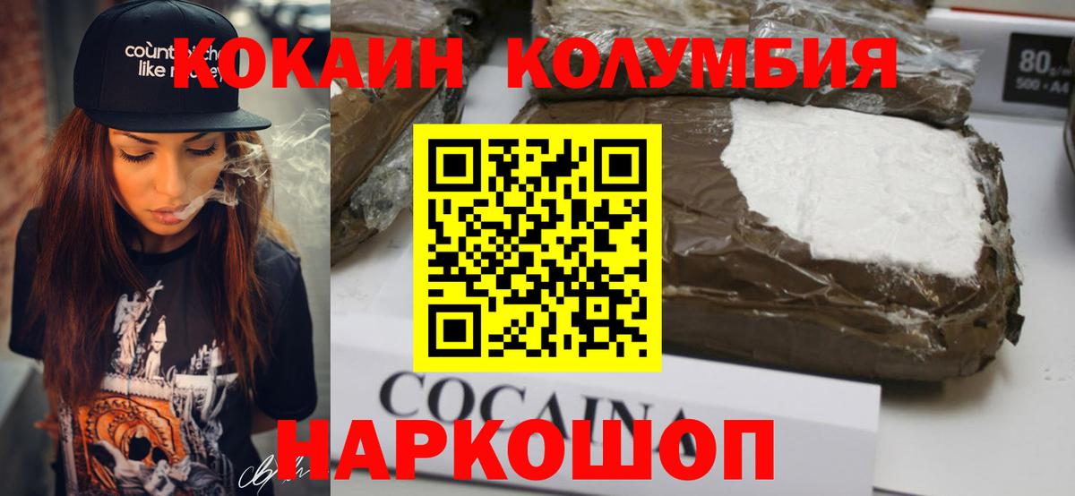 Кокаин 97%  Вход с VPN  Заинск  КОКАИН 99% 