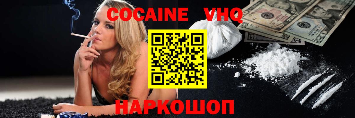 Кокаин FishScale Заинск