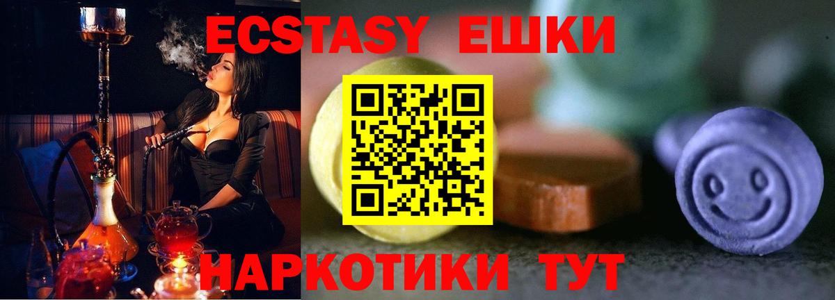 Экстази  Вход с VPN  Заинск  ЭКСТАЗИ Дубай 