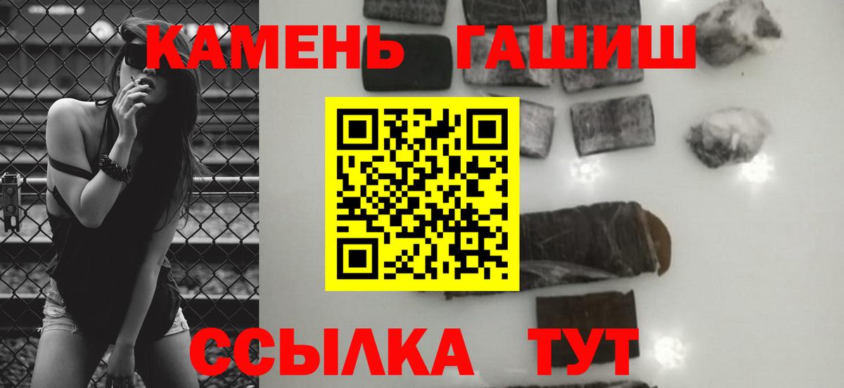 Гашиш  ГАШИШ гашик  Вход с VPN  Заинск 