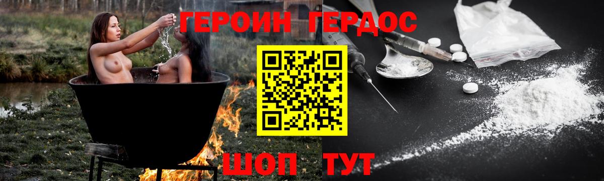 Героин афганец Заинск