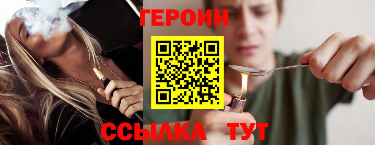 Заинск  ГЕРОИН афганец  Вход с VPN 