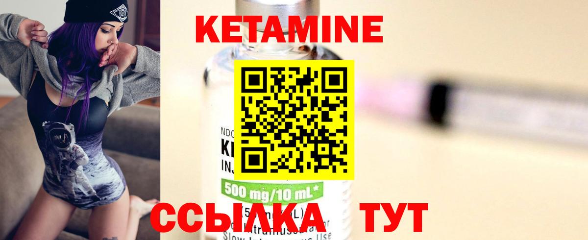 Кетамин ketamine Заинск