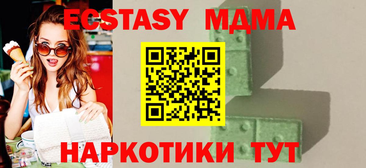 Заинск  MDMA  MDMA кристаллы  Вход с VPN  МДМА Molly 