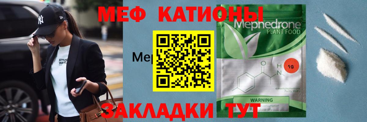 Мефедрон мука  купить наркоту  Мефедрон  Заинск  Вход с VPN  МЕФ 4 MMC 