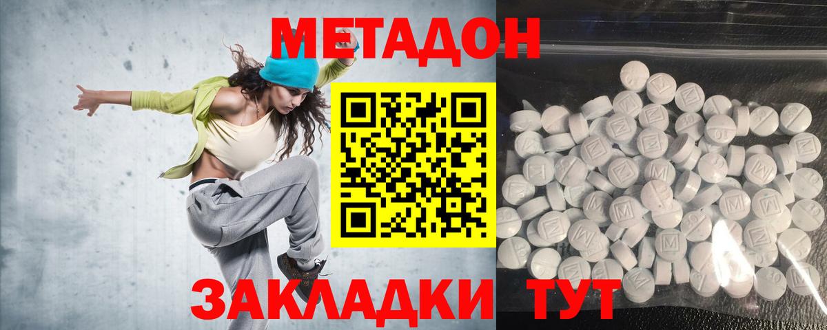 МЕТАДОН methadone  Метадон белоснежный  darknet Telegram  Заинск  Вход с VPN  OMG ONION 