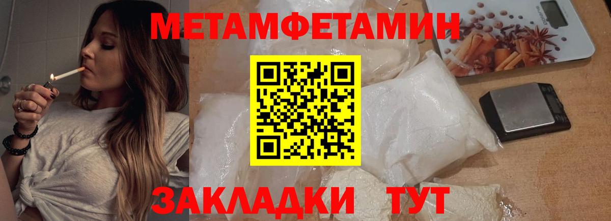 Первитин Декстрометамфетамин 99.9%  Вход с VPN  Заинск 