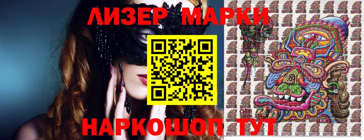 Заинск  Марки N-bome 1500мкг  Вход с VPN 