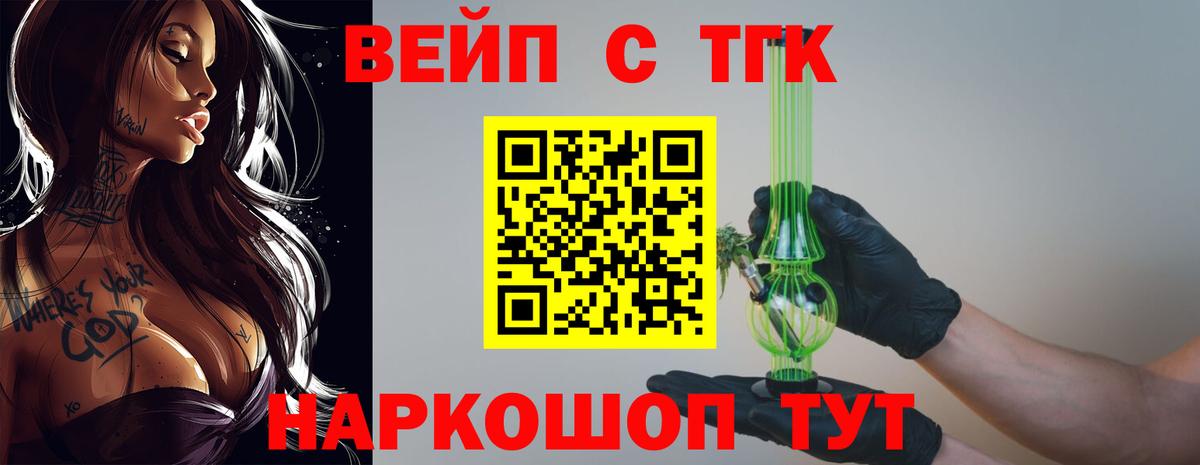 Заинск  ТГК THC oil  Вход с VPN 